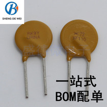 PPTC resettable fuse RXEF110 72V 1 1A 1100MA