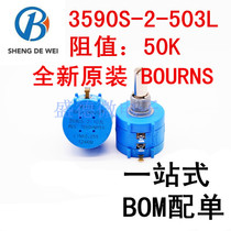 New original 3590S-2-503L 50K BOURNS (Burns) Multi-turn precision adjustable resistance