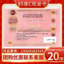 85 degrees C coffee bread cake egg tarts milk tea coupons 20 yuan cash coupons mainland stores General available