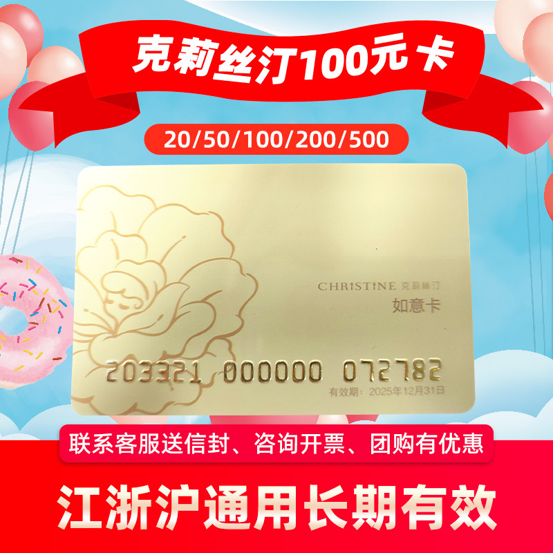 Klistine RMB100  Cash Card Bread Cake Snack Pick-up Voucher Jiang Zhejiang Shanghai Universal Reality Pay Full 500