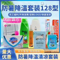 Summer heatstroke cooling suit 128 Type of high temperature condolences Cool Bau Pau bathing supplies Employee Benefit Group Purchase