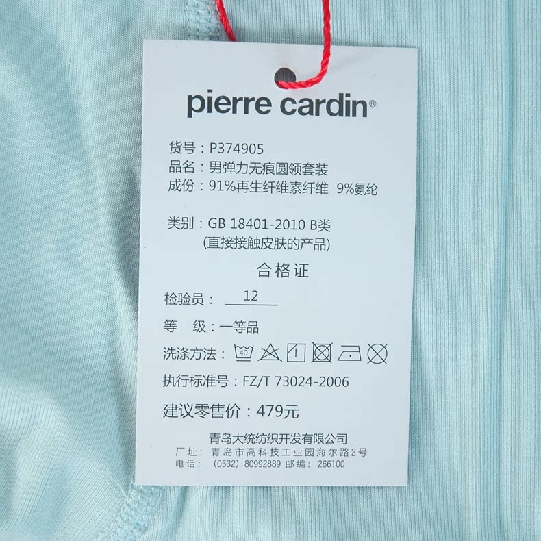 Sous-vêtement thermo PIERRE CARDIN luxueux - Ref 755094 Image 35