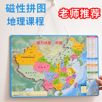 Power Magnetic China Map Puzzle World Childrens Educational Toys Primary School Junior High School Students 4 Large 6 years old