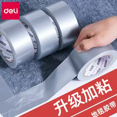 Dali silver single-sided cloth tape strong 20 meters thick waterproof repair diy decorative ground masking tape floor carpet protective film High-adhesive tape creative widening Dali glue easy to tear
