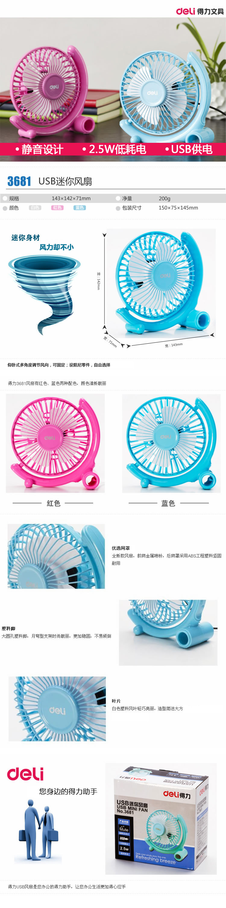 Ventilateur USB - Ref 399612 Image 6