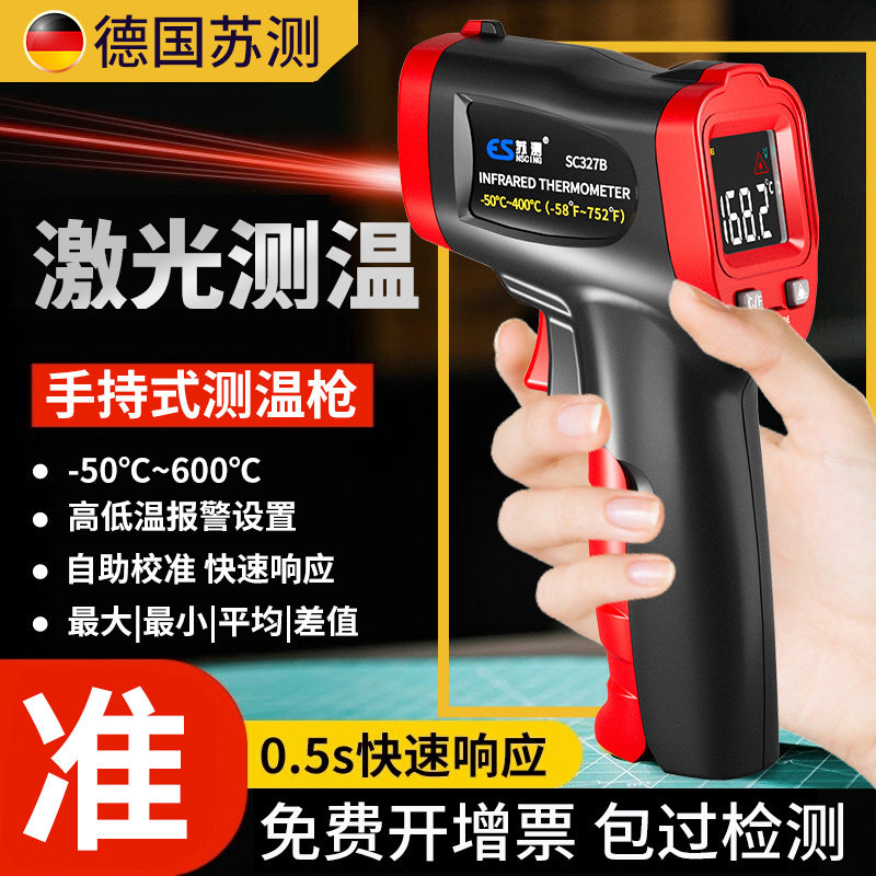 手持式测温枪高精度红外线测温仪手持温度计工业用商用红外测温器