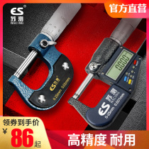 Su outer diameter micrometer High precision external warp mechanical dry micrometer Thickness gauge Digital spiral micrometer Wire caliper