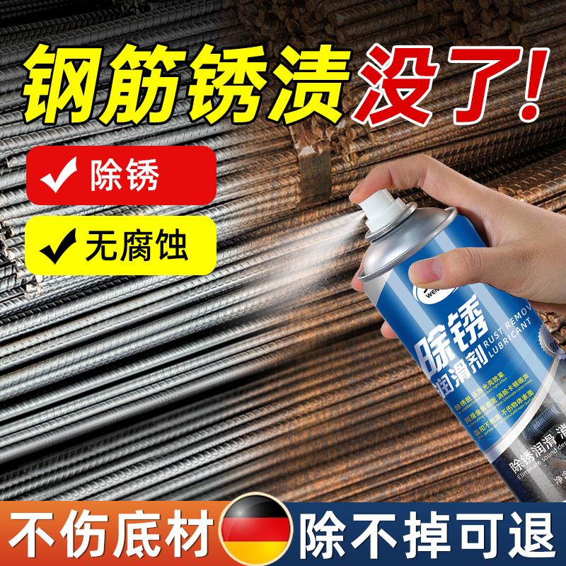 Special Rust Remover for Construction Site Rebar, No Need for Grinding, Fast Cleaning of Rust on Metal, Powerful Cleaner for Removing Rust Stains on Steel