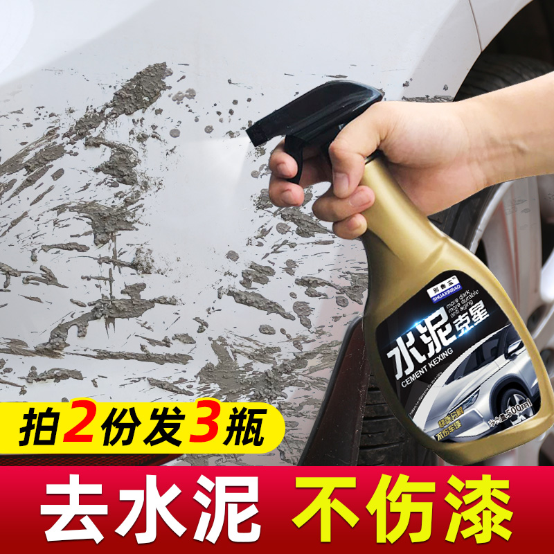 Cement buster car cleaning agent In addition to glass cleaning car with the removal of concrete special dissolving agent washing artifact