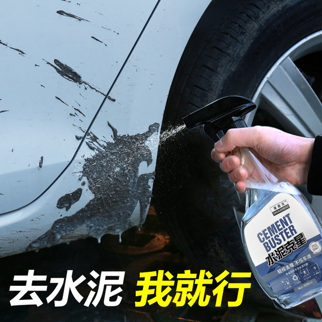 Cement nemesis car cleaner to remove glass cleaning car to remove concrete air conditioner water stain dissolving ຕົວແທນສໍາລັບການລ້າງ