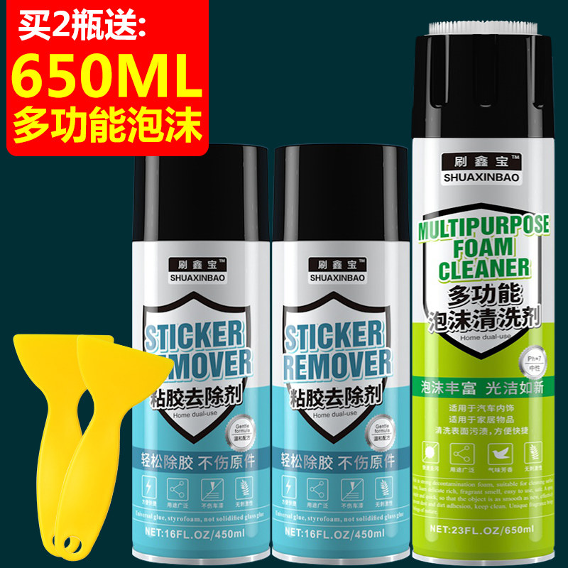 [USD 9.76] household adhesive glue removal small advertising cleaning
