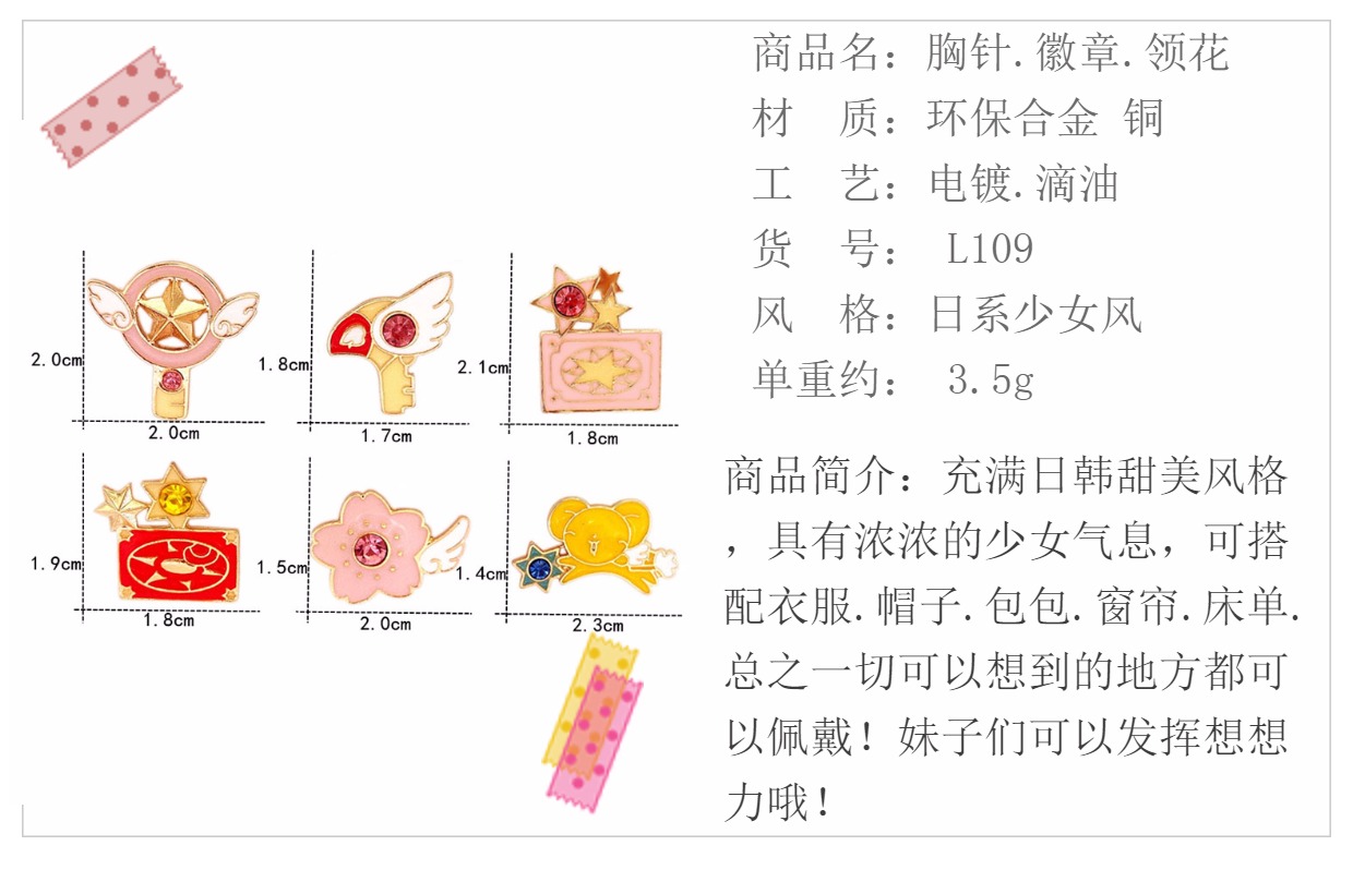 Cô gái Mocha Nhật Bản Sakura Quần áo mới Ngôi sao nhỏ Gậy Bird Head Corsage Kolo Brand Diamond Drip Oil Trâm trâm cài áo