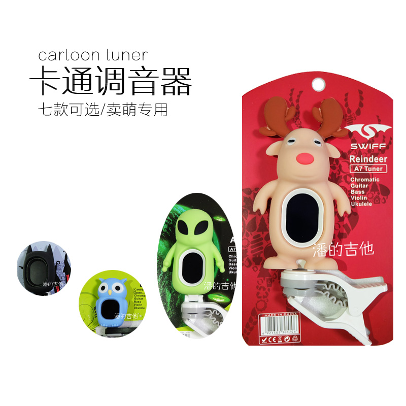 The Cartoon Tone is available for the guitar Yukriyribes Batman Cat Owl Elk Alien