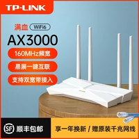 [Порт двойной ван] TP-Link Full Blood Wi-Fi6 беспроводной маршрутизатор xdr3010 E-версия AX3000 Полный гигабитный порт Домохозяйство высокоскоростное настенное король сетка сетка с двойной частотой 5G Tplink