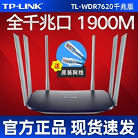 TP-LINK Беспроводной маршрутизатор Полный гигабитный шелк 矣 矣 矣 矣 矣 赅 赅 赅 赅 赅 赅 ifi стена AC1900M Двойной частота Tplink Power 5G Тип WDR7620 Гигабитный пятно пятна