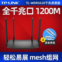 TP-LINK Беспроводной маршрутизатор гигабитный порт Домохозяйство с высокой силой Wi -Fi Wi -Fi King сетчатая сетка сетка двойная частота 5G Tptical Optical Fiber Широкополосная широкополосная связь WDR5620 Gigabit Easy Выставка выставок