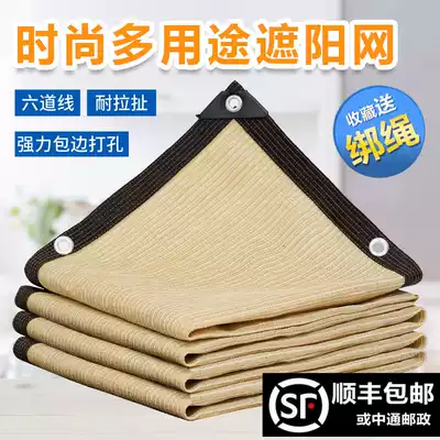 Encrypted thickening shading net Sunscreen net Courtyard roof balcony plant car shading net Outdoor heat insulation shading net