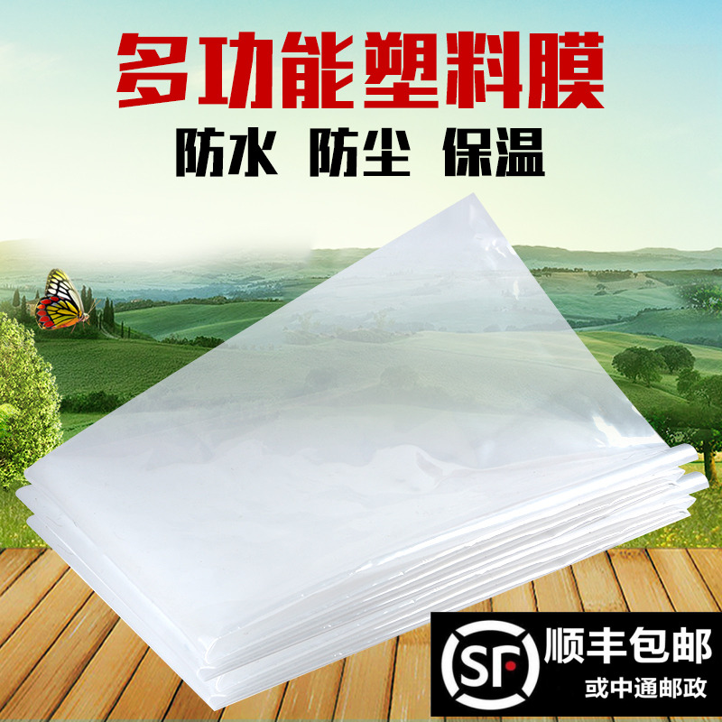 Thickened transparent plastic film decoration dustproof sealing window windproof and rainproof cloth household flower shed cold insulation greenhouse film