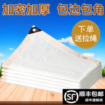 White sunshade net encryption thickened sunscreen net shade net home courtyard balcony succulent plant insulation shade net