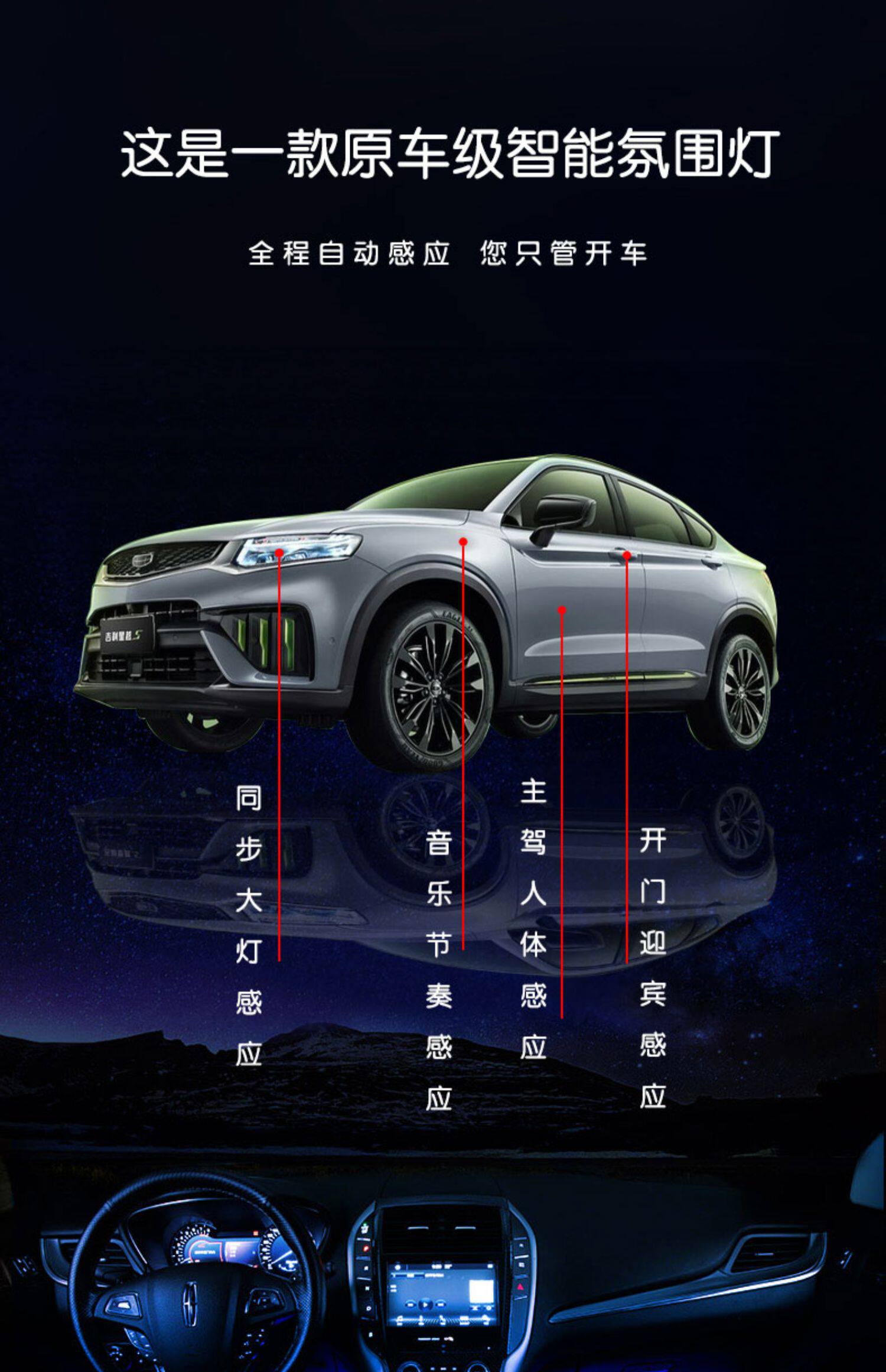 тюнинг фар 车内节奏氛围灯声控无线感应车速呼吸气氛脚底灯汽车载音乐开门亮