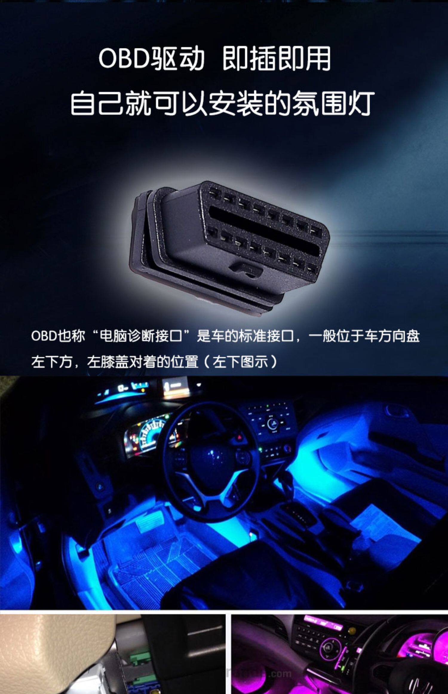 тюнинг фар 车内节奏氛围灯声控无线感应车速呼吸气氛脚底灯汽车载音乐开门亮