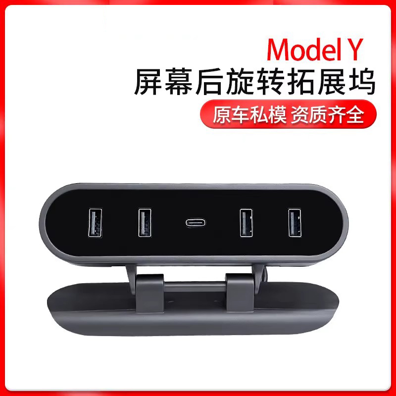 Suitable for Model Y/3 Tesla Docking Station Accessories That Can Be Foldable and Hidden under the Screen Suitable for Model Y/3 Tesla Docking Station Accessories That Can Be Foldable and Hidden under the Screen