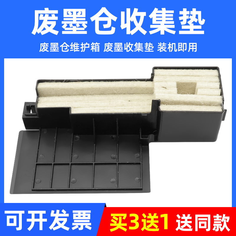 MAG is suitable for Epson L351 waste ink warehouse maintenance box L350 L301 L353 L210 L110 printer waste ink pad L111 L211 L210 waste ink collector warehouse clearance software