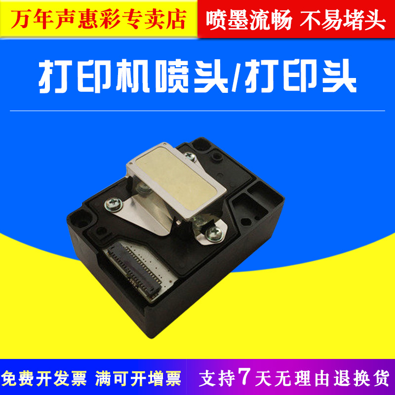 MAG áp dụng Epson ME 1100 đầu in L1300 T1110 ME70 C110 TX510 ME650F đầu máy in C120 đầu phun mực - Phụ kiện máy in