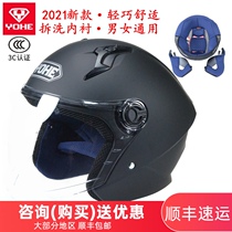 Eternal 3C helmet Motorcycle electric car half helmet four seasons unisex sunscreen warm helmet anti-fog 821
