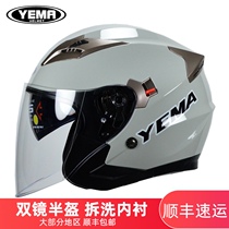 Mustang spring and autumn and winter electric car helmet battery warm anti-fog men and women semi-duplex double lens helmet 627