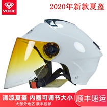 2020 new eternal helmet half helmet men and women electric car hat safety summer breathable sunscreen summer helmet YOHE-369