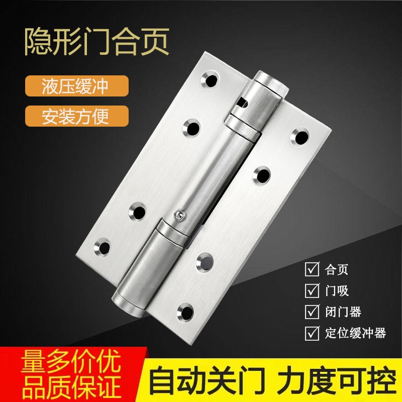Stainless steel hydraulic buffer invisible door hinge rebound automatic door closing door concealed door spring behind closed door