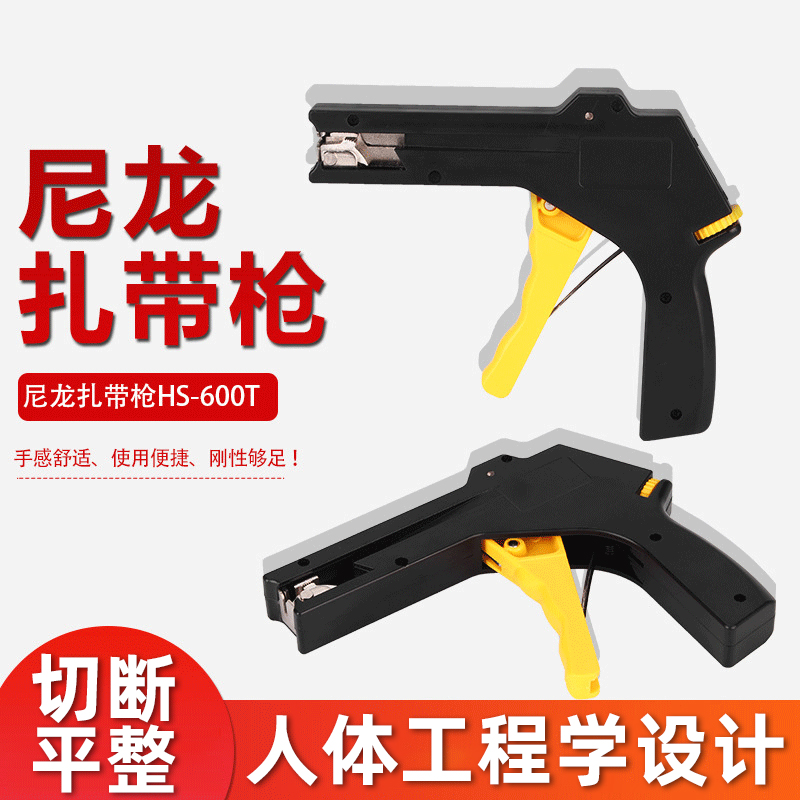 HS-600T cable tie gun automatic tensioning tool gun cable tie pliers nylon cable tie constriction gun shrinkage constriction gun