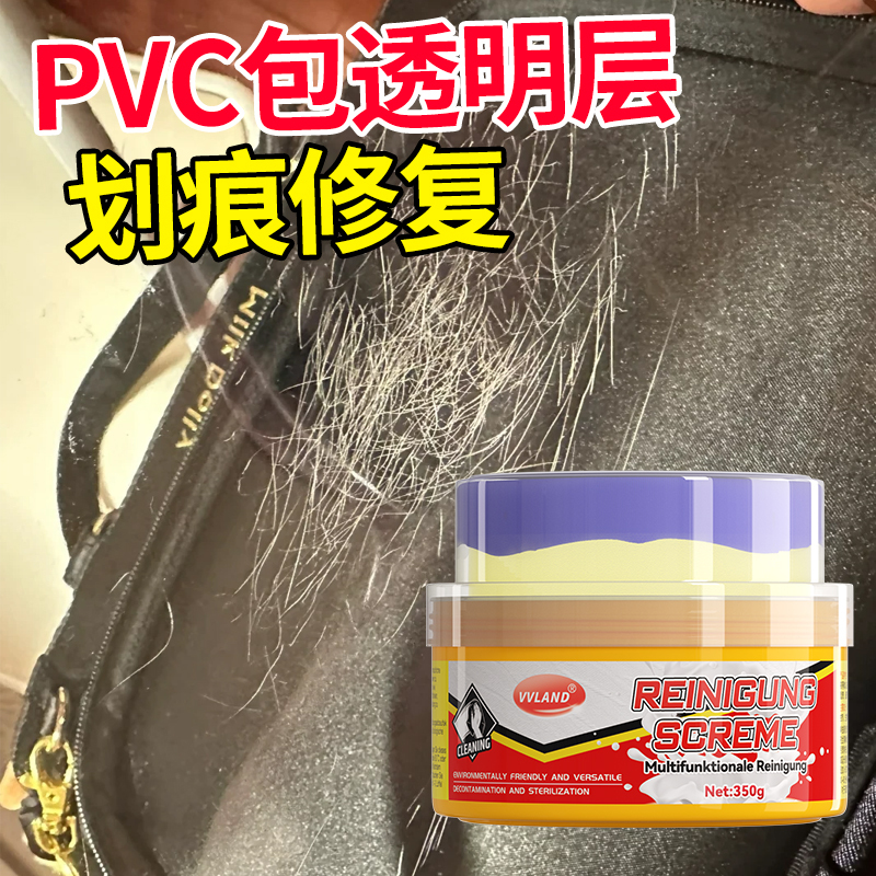 Pvc Transparent Scratch Repair Wax Acrylic Plastic Glue Floor Door Curtain Powerful Stain Remover Cleaning Tool Pvc Transparent Scratch Repair Wax Acrylic Plastic Glue Floor Door Curtain Powerful Stain Remover Cleaning Tool