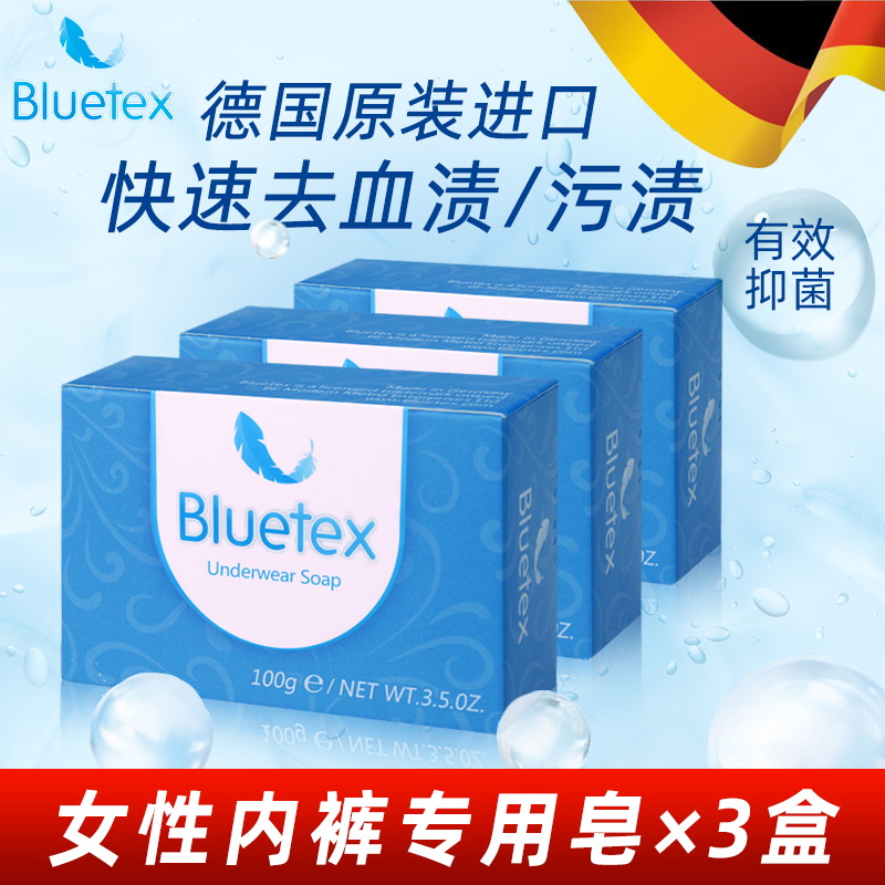 Lanbao Silk imported underwear special soap Cleaning soap Antibacterial blood stain soap Laundry soap Men and women wash underwear soap