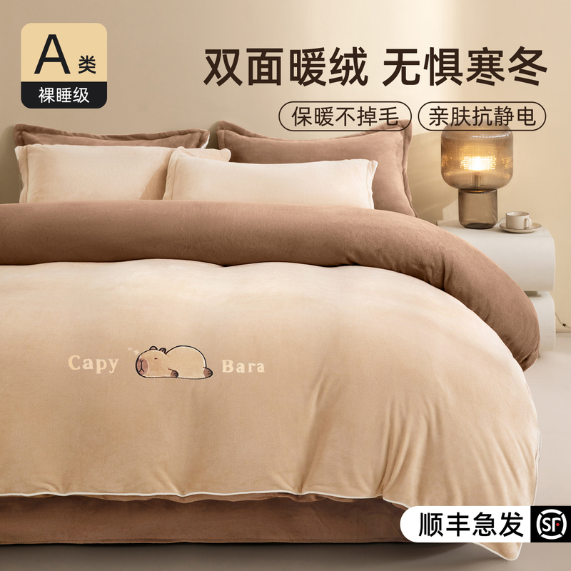 Winter Milk Velvet Bedding Four-Piece Set, Plush 2026 New Model, Thickened Quilt Cover, Coral Fleece, Class A, Maternal and Infant Grade Winter Milk Velvet Bedding Four-Piece Set, Plush 2026 New Model, Thickened Quilt Cover, Coral Fleece, Class A, Maternal and Infant Grade