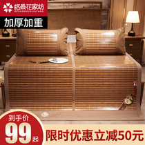 Summer high-end bamboo fiber mat Bamboo mat three-piece set 1 8m bed 1 5m double-sided mat 1 2 foldable 2 0 meters