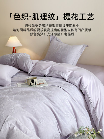 Very Beautiful Four-Piece Bedding Set Made of Pure Cotton, Luxurious and High-End, Suitable for All Seasons, Long-Staple Cotton Duvet Cover, Fitted Sheet