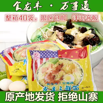 Shandong Longkou specialty Longfeng Sanxian noodles 70g bag instant noodles dry snacks old flavor hot pot staple food