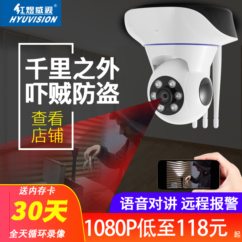 Wireless camera wifi can connect phone remote video monitor home high-definition night vision suit monitoring home-Taobao