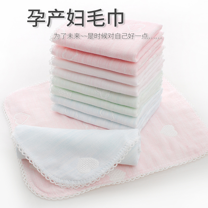 Maternity special towel Baby pure cotton yarn cloth wash ass private parts small towel wash face female postpartum confinement square towel