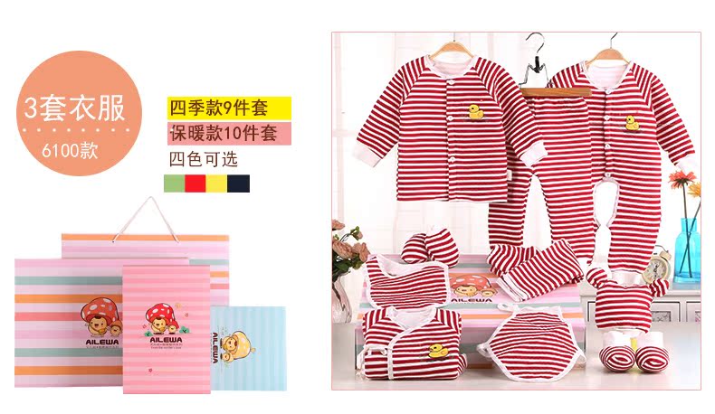 Cotton quần áo trẻ sơ sinh hộp quà tặng nam và nữ đồ lót trẻ em cung cấp thiết lập hộp quà mùa thu và trăng tròn chuẩn bị đồ sơ sinh