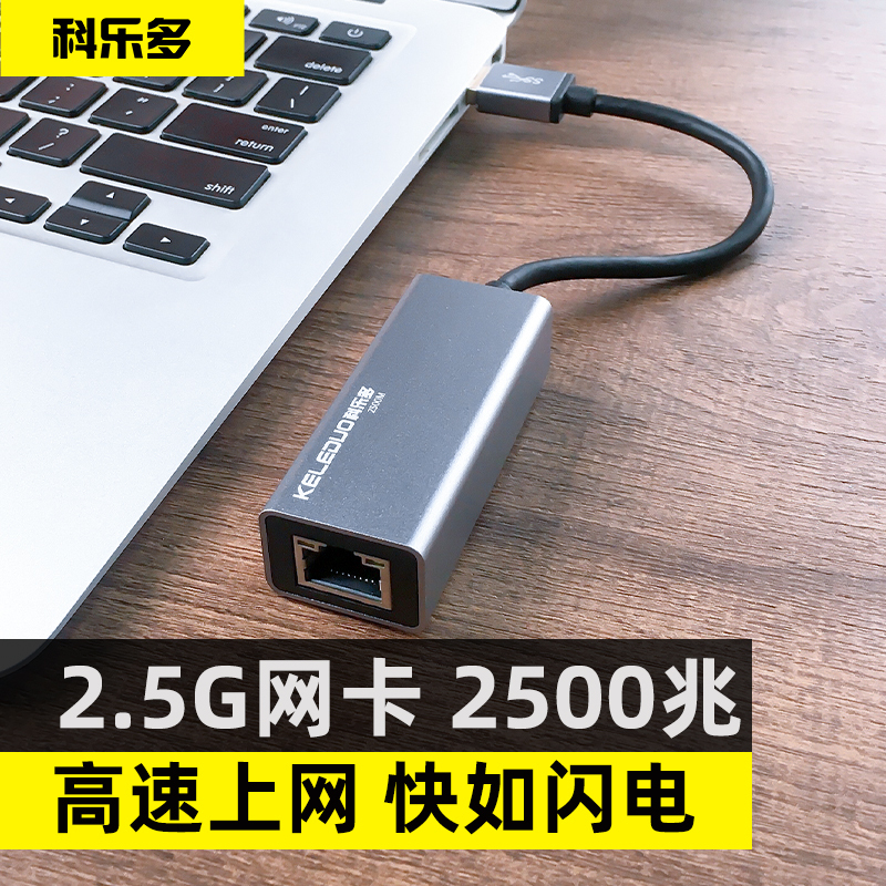 Koledo 2.5g Network Card USB Network Cable Adapter Type-C Gigabit Network Port External Laptop 8156B Converter Synology Nas Qianxun Computer Usb3.0 Adapter 10g Ethernet