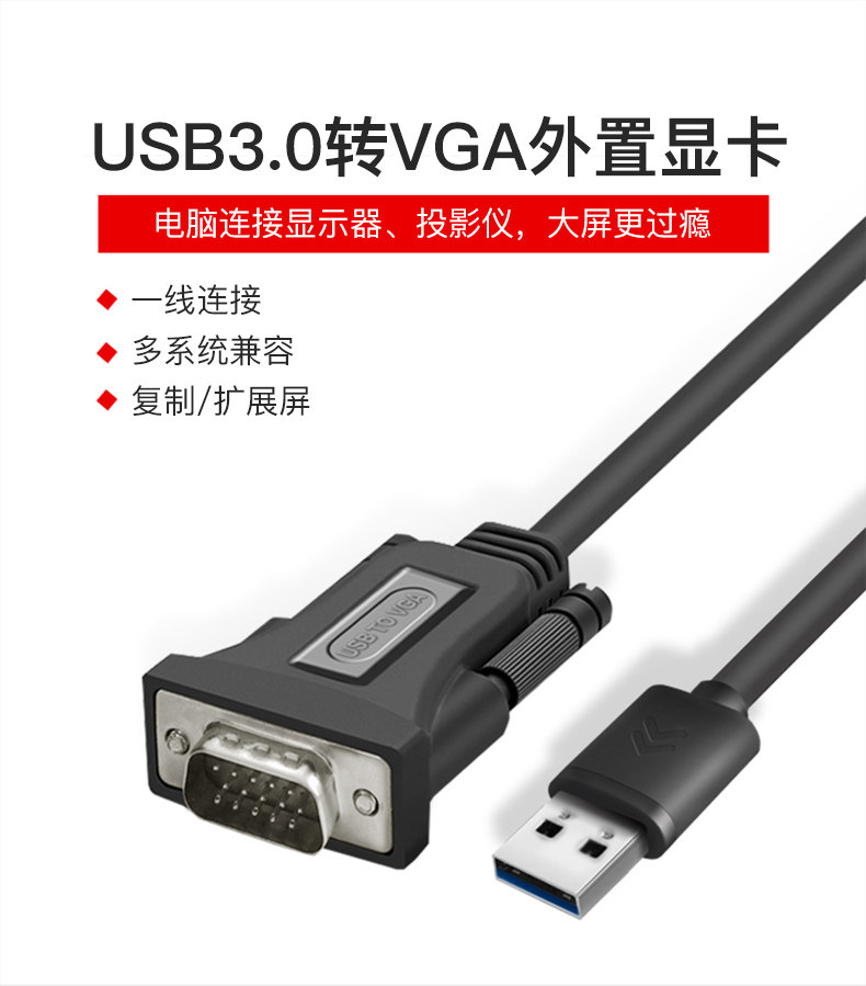 USB -TO VGA Детали кабеля (1) .jpg