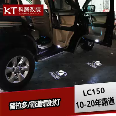 10-20 overbearing 2700 welcome light Prado Middle East version laser projection light Special for door modification