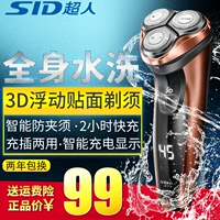 SID/超人 RS339 Бритва -засоренная спортивная мыть