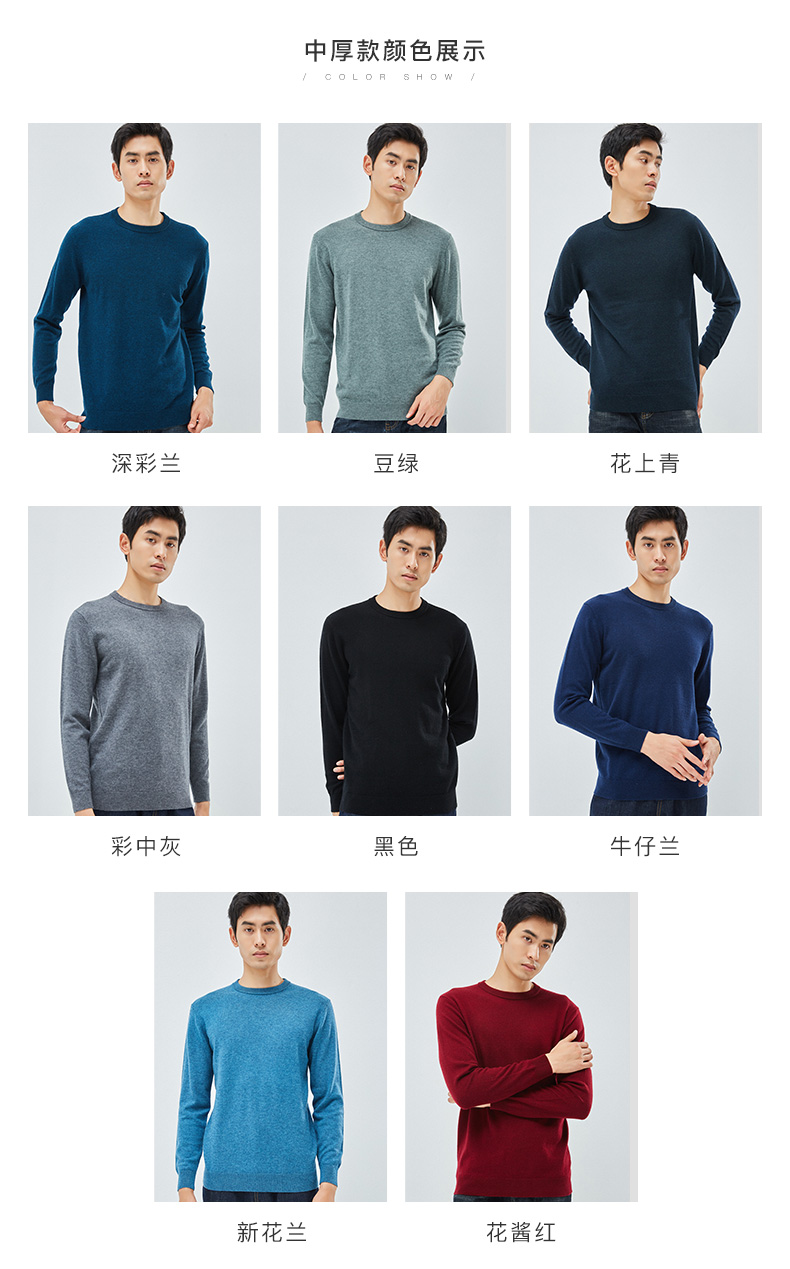 春竹 男士100%纯羊毛 高领/半高领套头针织衫 图6