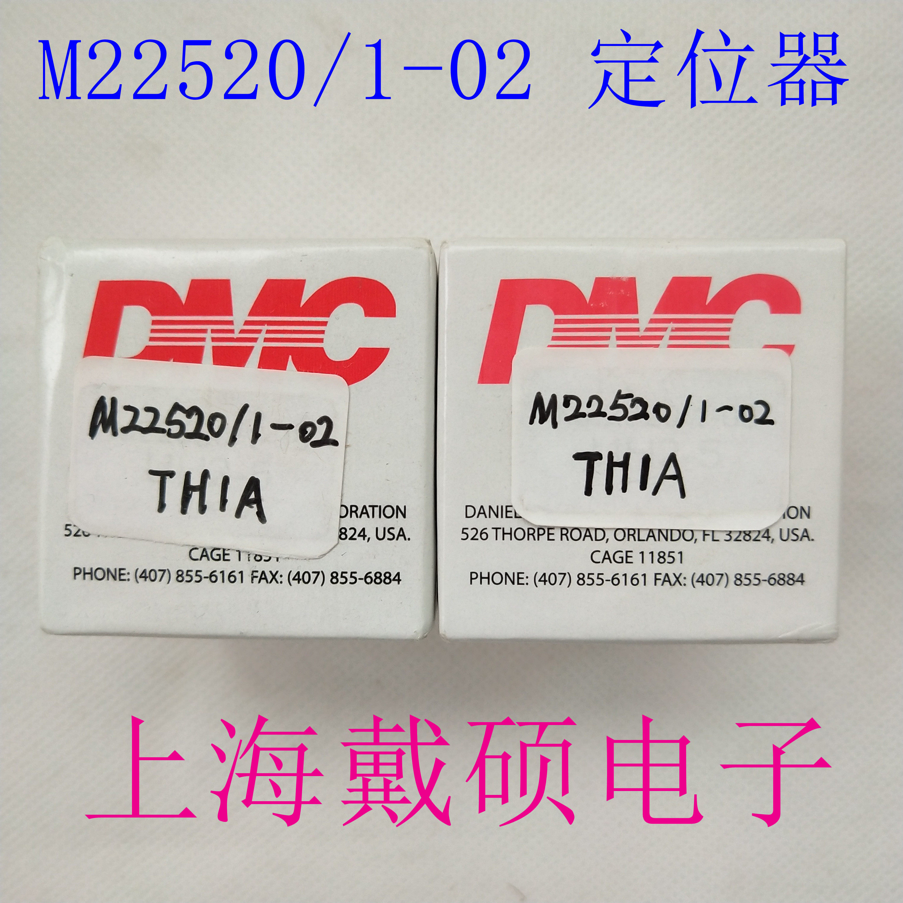 美国DMC 端子压接钳定位器 M22520/1-02 TH1A 适用M22520/1-01-阿里巴巴