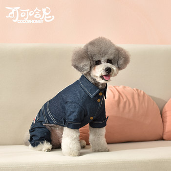 Cocohani denim clothes pet clothes teddy
