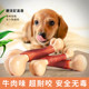 Dog toy Teddy puppy bite-resistant molar stick puppy chew bone Golden Retriever large dog pet toy